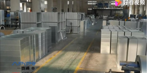 一管通風管廠家視頻拍攝：高品質(zhì)的消防排煙管道是怎么做出來的！