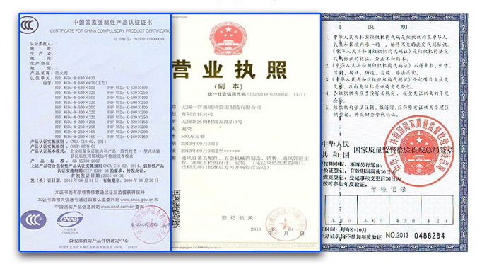 一管通資質證書