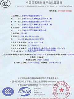 3C認(rèn)證證書(shū)