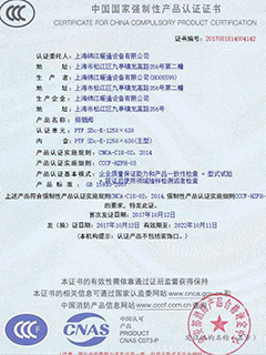 產(chǎn)品認(rèn)證證書(shū)