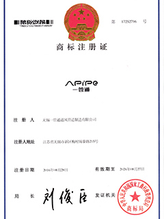 商標(biāo)注冊(cè)證書(shū)