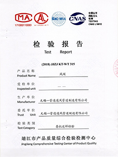 中國(guó)認(rèn)可質(zhì)量證書(shū)