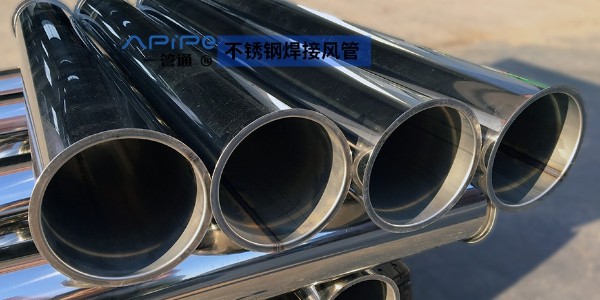 不銹鋼風(fēng)管焊接過(guò)程中的需注意的問(wèn)題