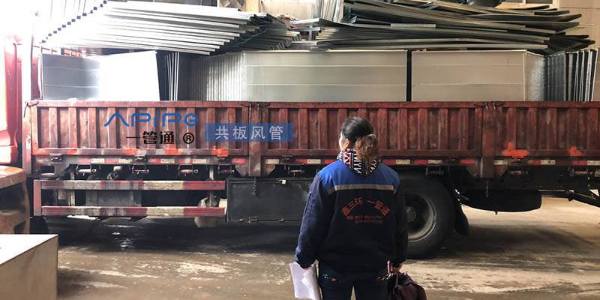 共板風(fēng)管裝車發(fā)貨江陰，用于地下車庫通風(fēng)與消防排煙工程